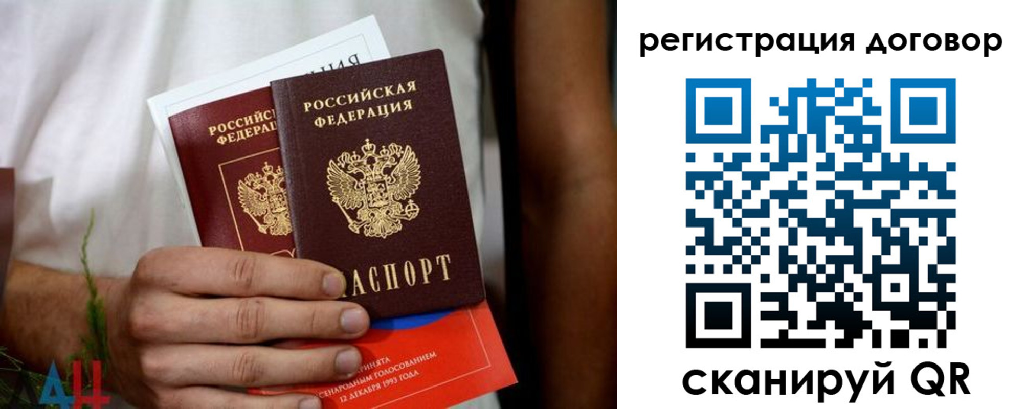 временная регистрация для всех в Белой Калитве