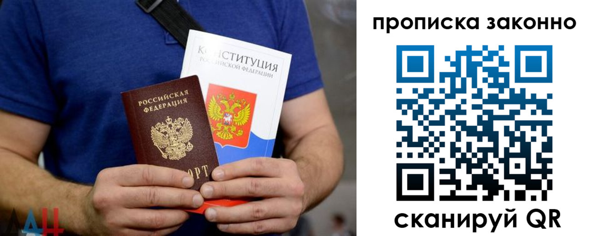 временная прописка в Белой Калитве