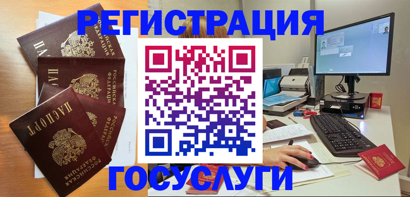 временная регистрация для школы в Белой Калитве