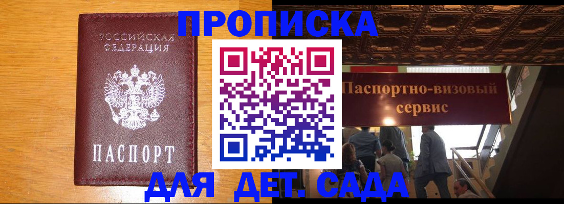 прописка паспорт в Белой Калитве